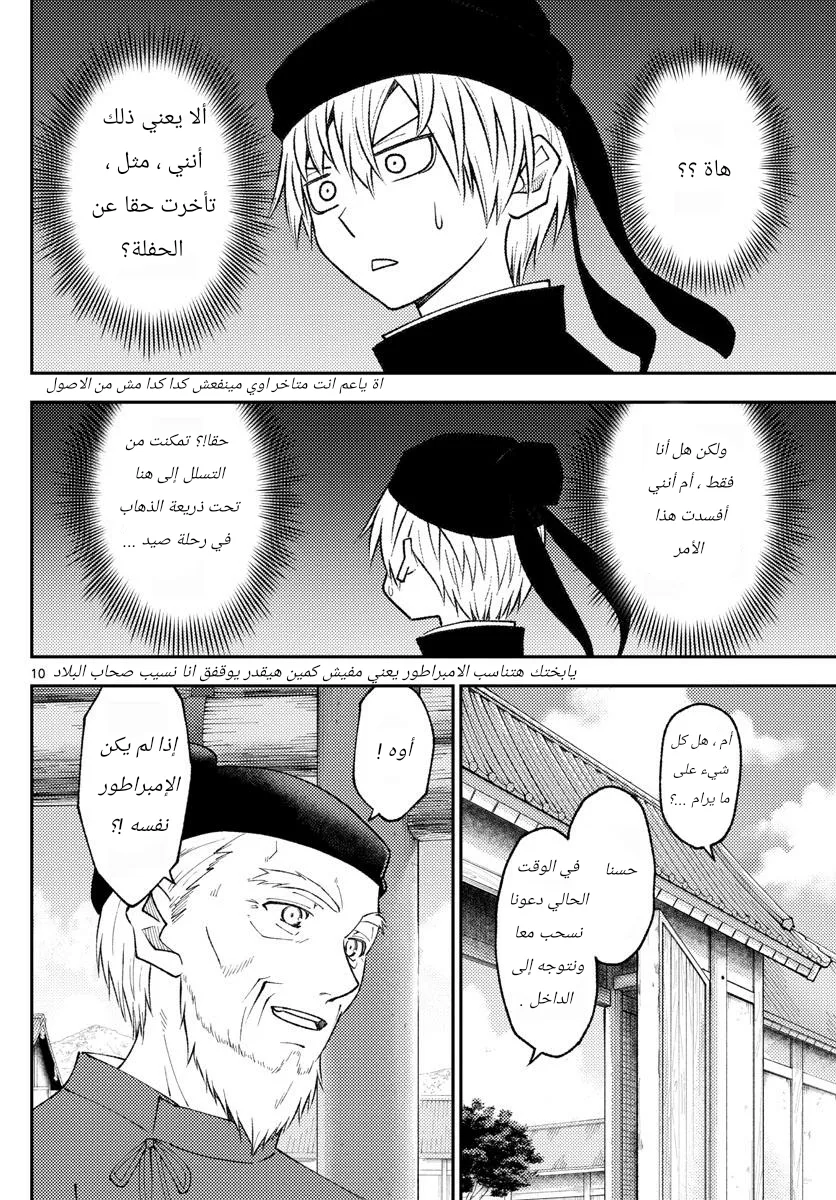 Read Tonikaku Kawaii AR Manga Online
