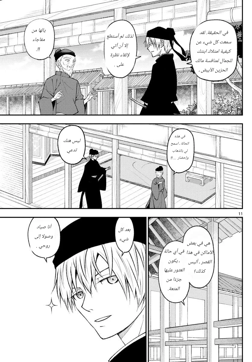 Read Tonikaku Kawaii AR Manga Online