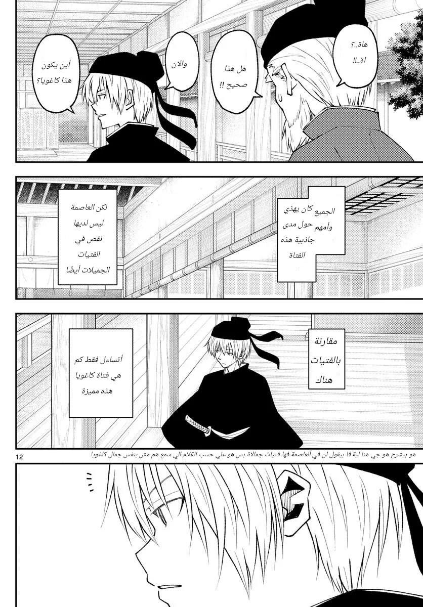 Read Tonikaku Kawaii AR Manga Online