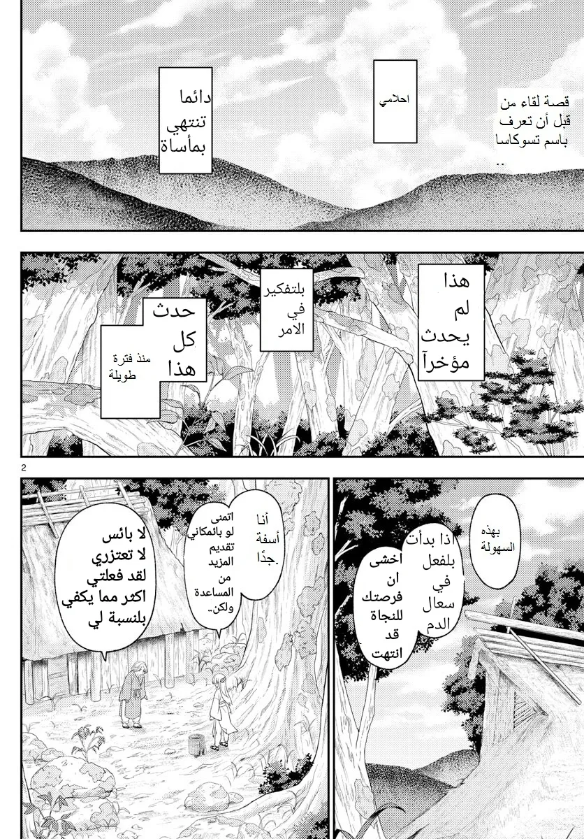 Read Tonikaku Kawaii AR Manga Online