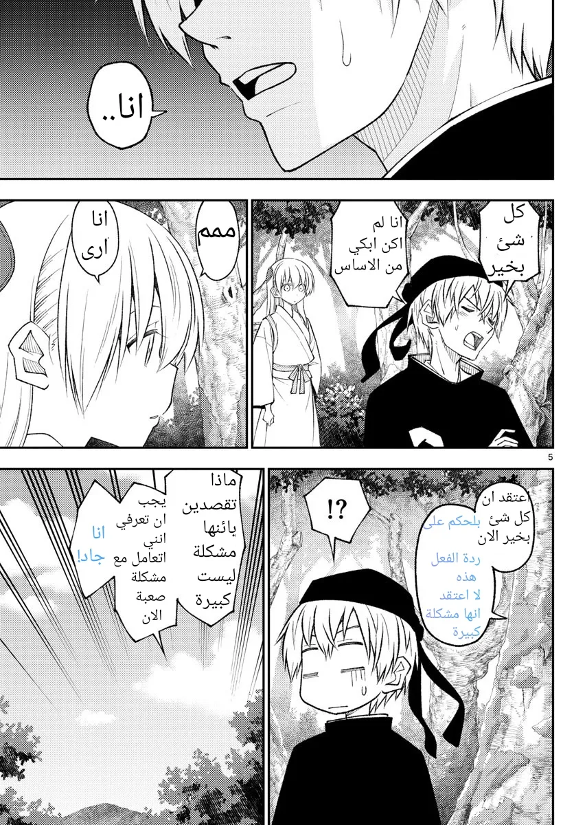 Read Tonikaku Kawaii AR Manga Online
