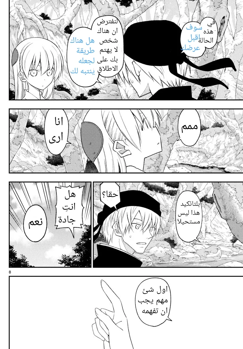 Read Tonikaku Kawaii AR Manga Online