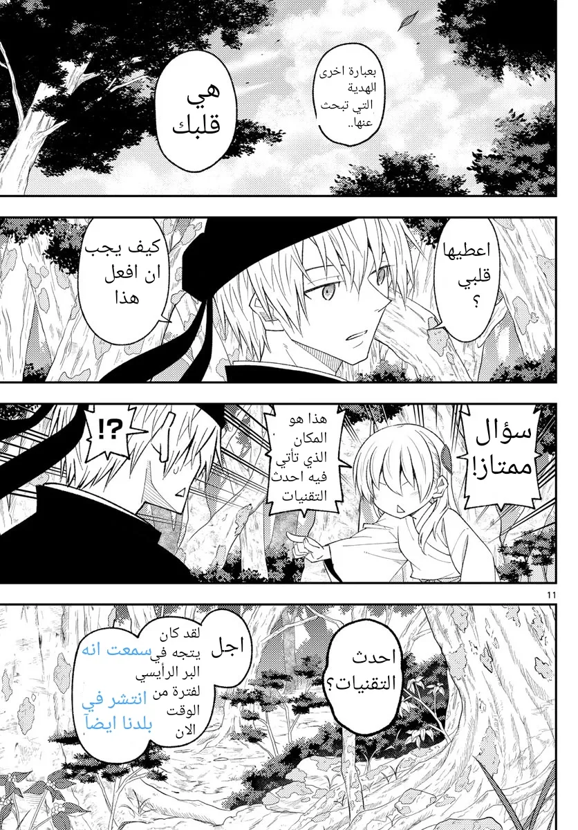 Read Tonikaku Kawaii AR Manga Online