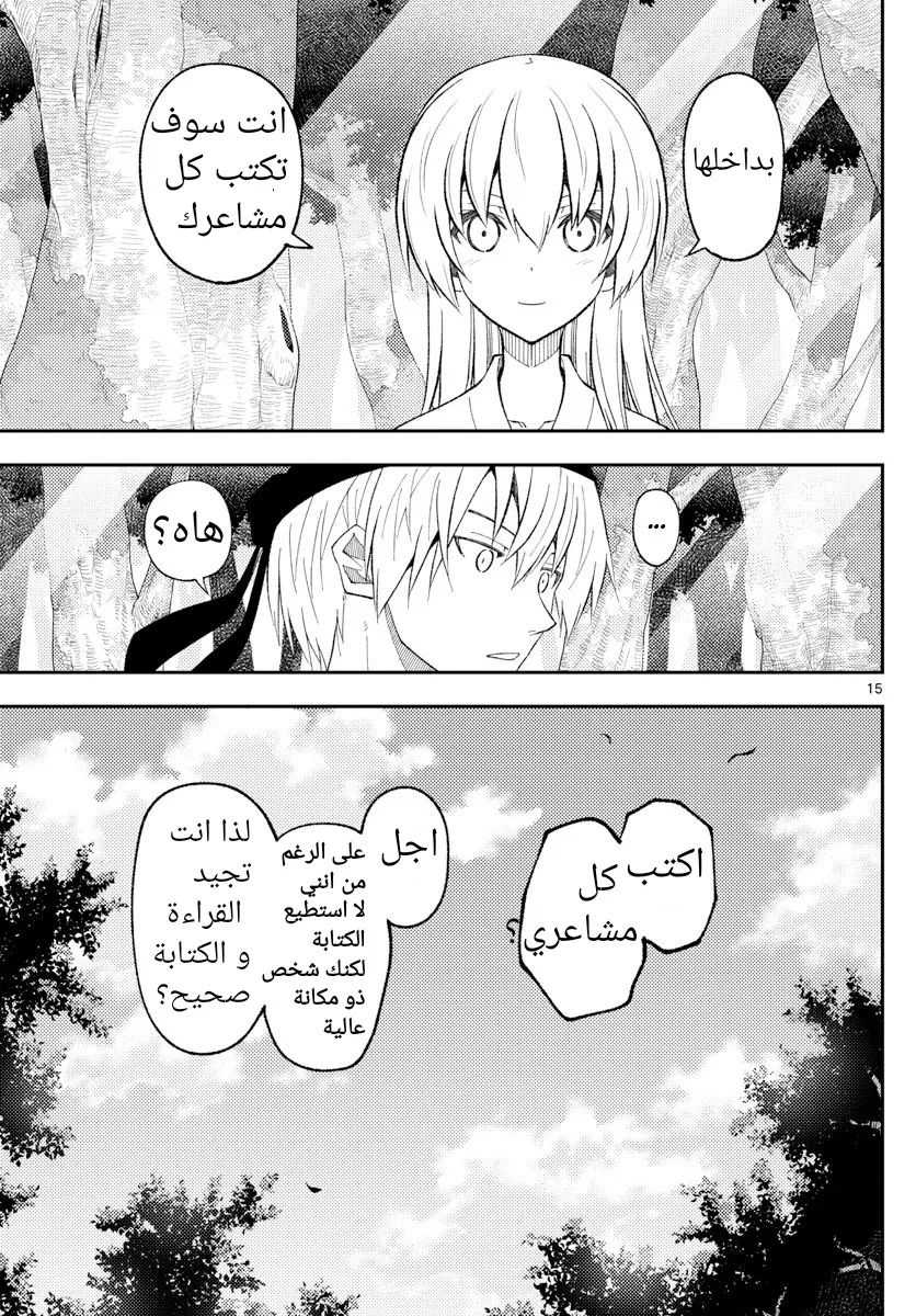 Read Tonikaku Kawaii AR Manga Online