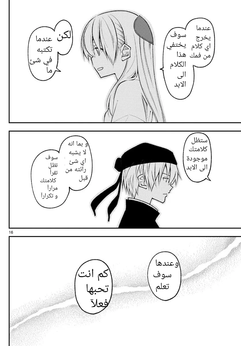 Read Tonikaku Kawaii AR Manga Online