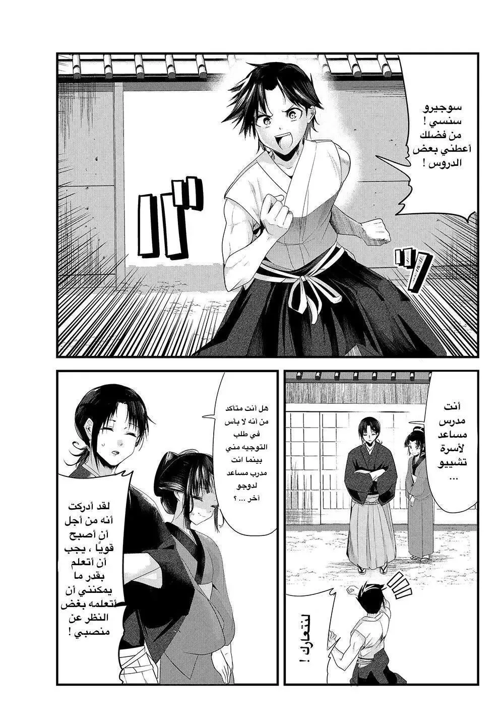 Read Tonikaku Kawaii AR Manga Online