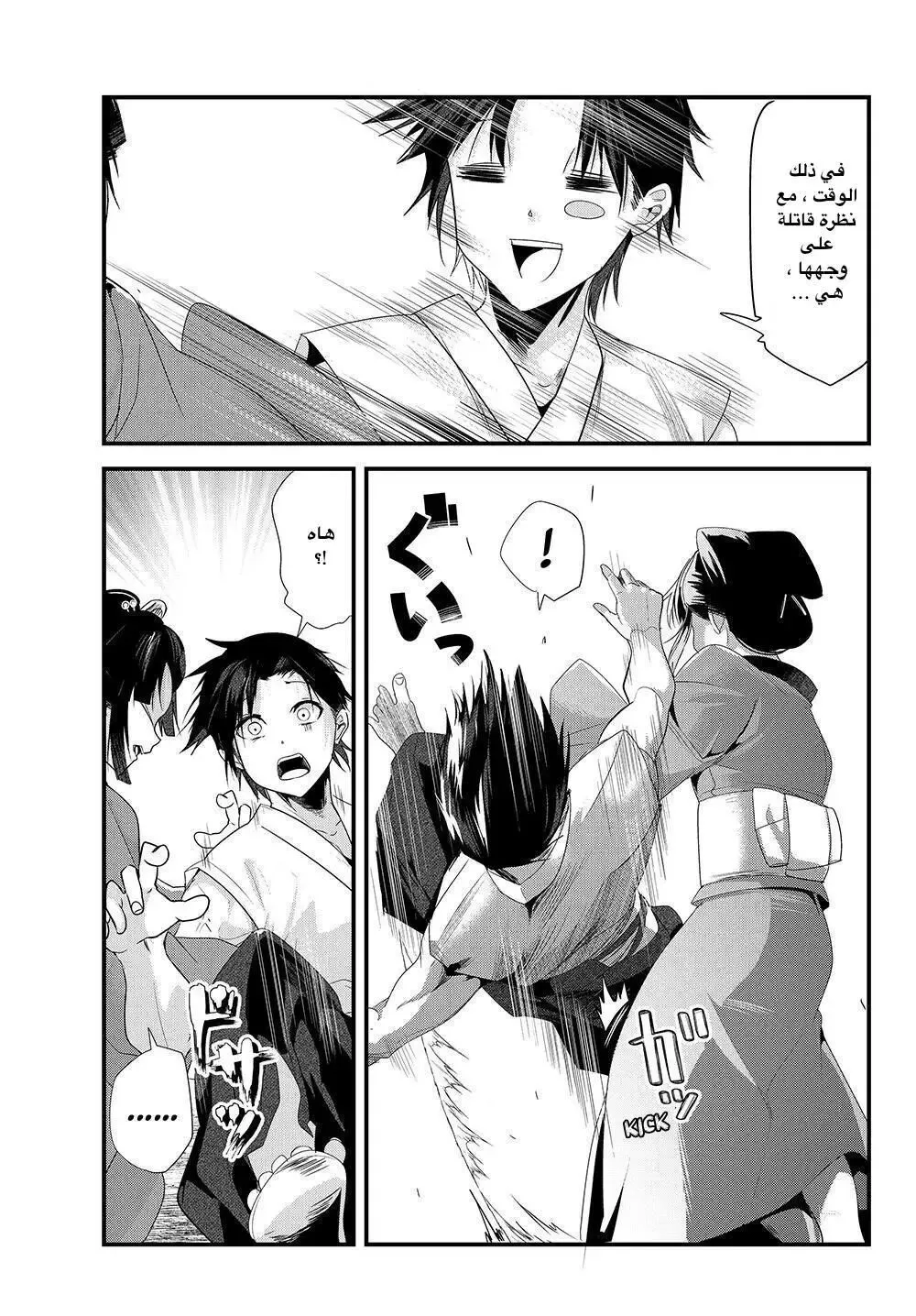 Read Tonikaku Kawaii AR Manga Online