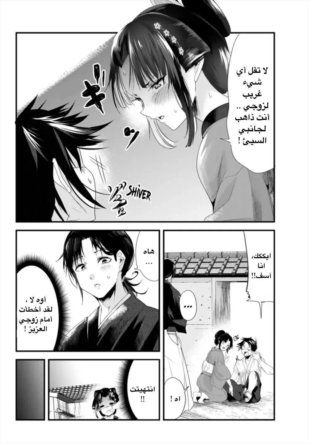 Read Tonikaku Kawaii AR Manga Online
