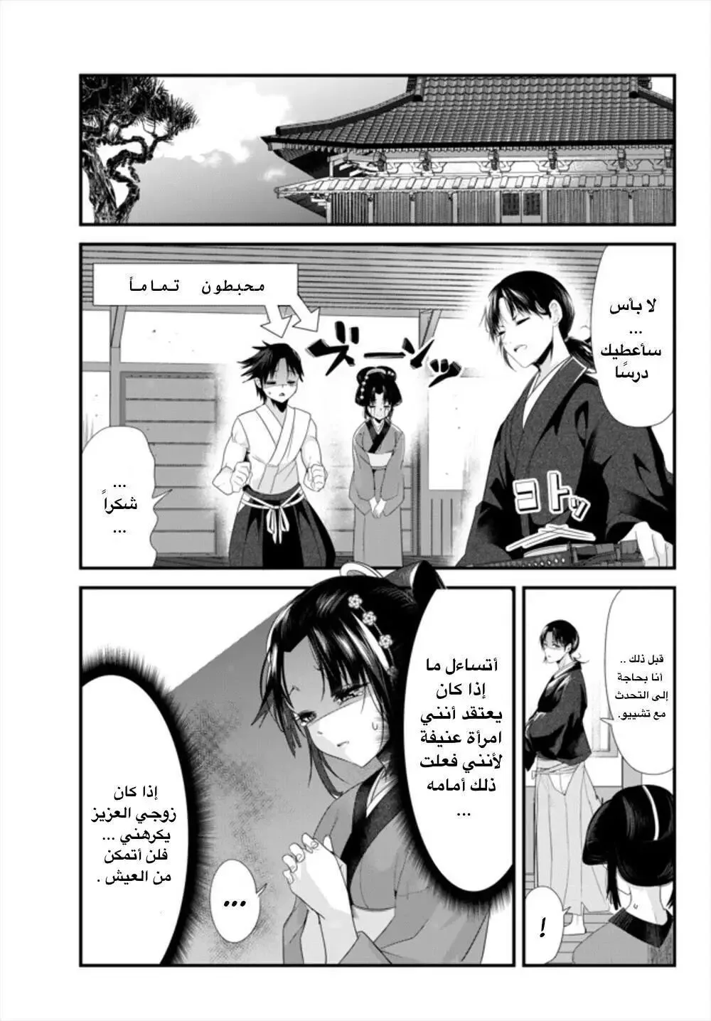 Read Tonikaku Kawaii AR Manga Online