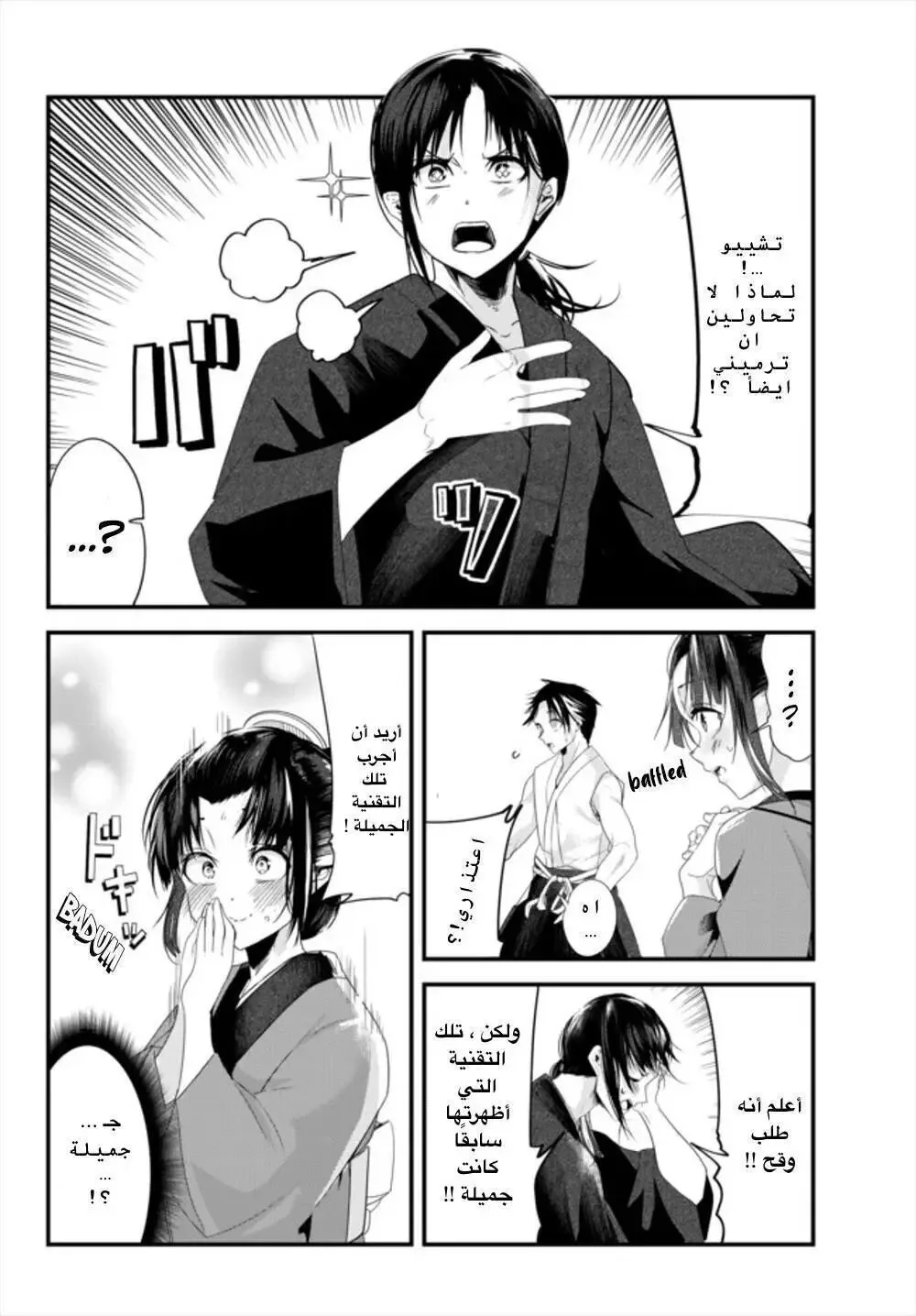 Read Tonikaku Kawaii AR Manga Online