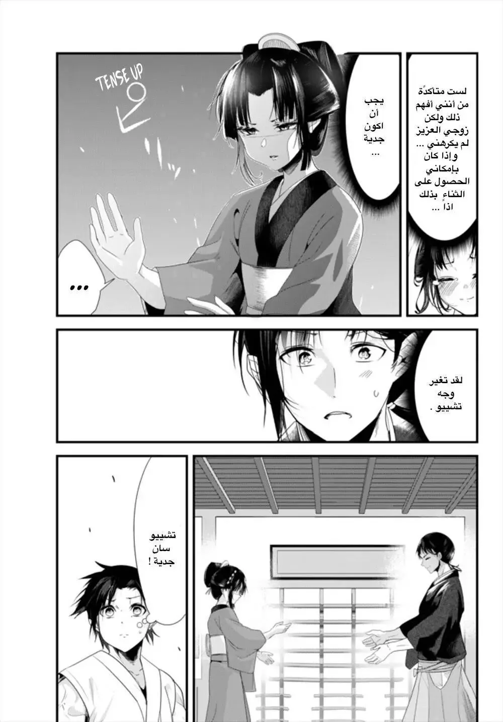 Read Tonikaku Kawaii AR Manga Online