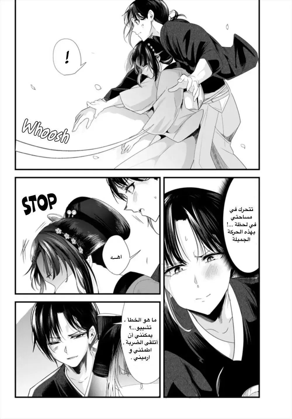 Read Tonikaku Kawaii AR Manga Online