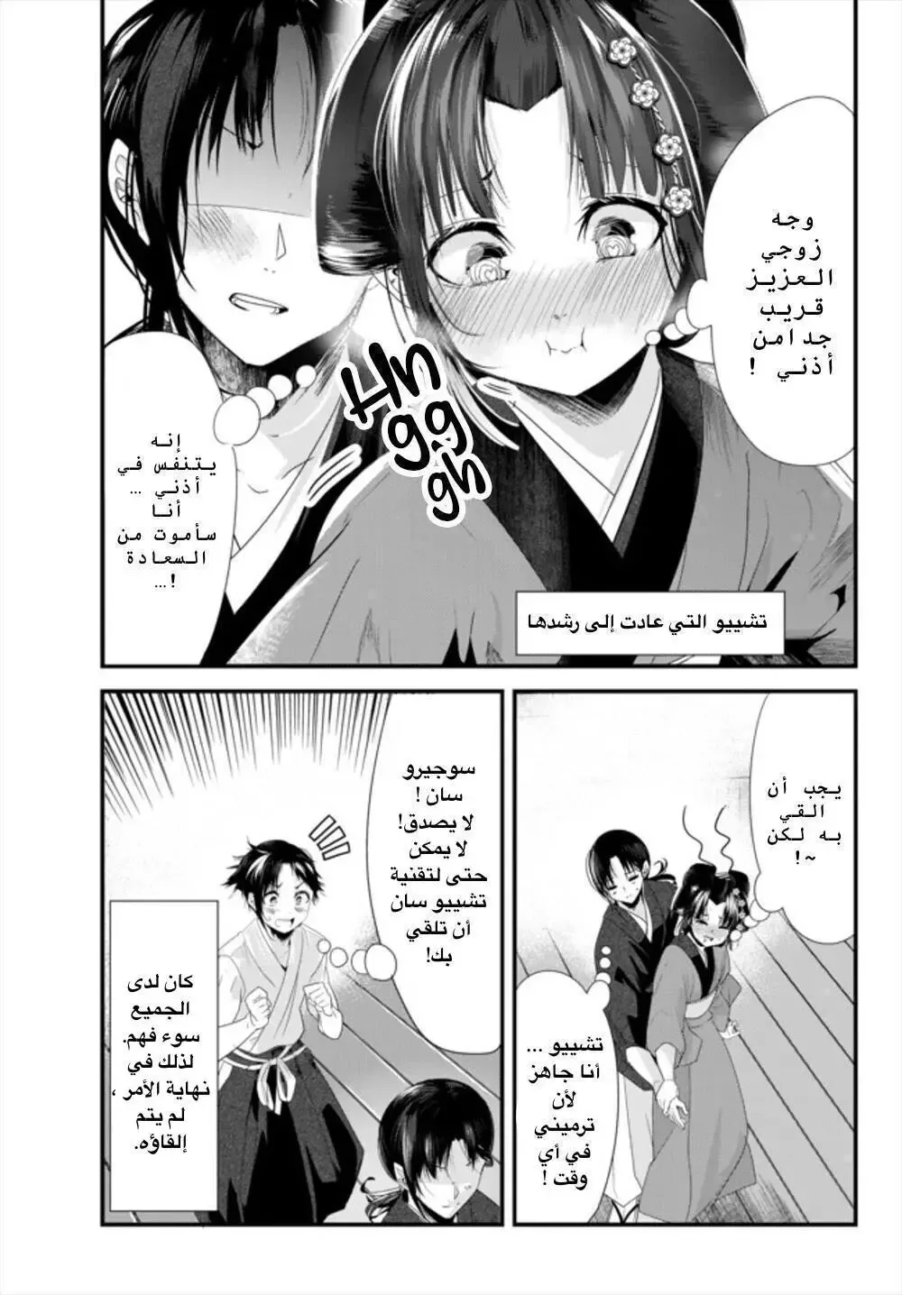 Read Tonikaku Kawaii AR Manga Online