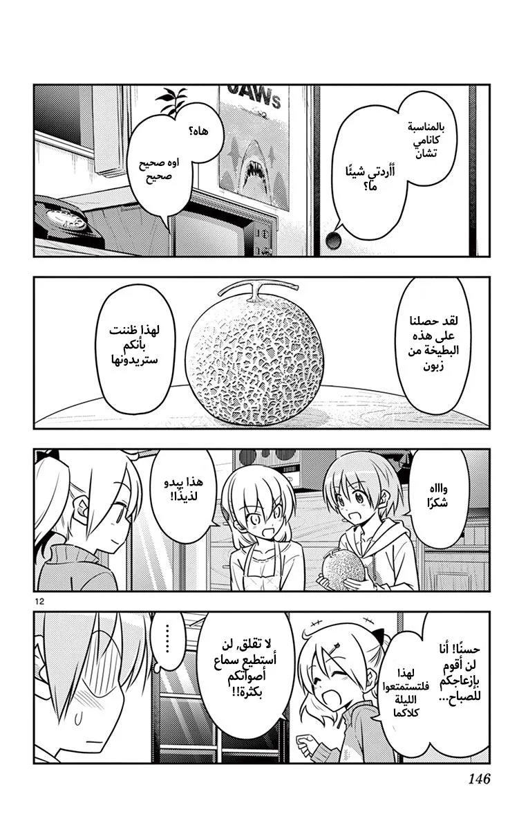 Read Tonikaku Kawaii AR Manga Online