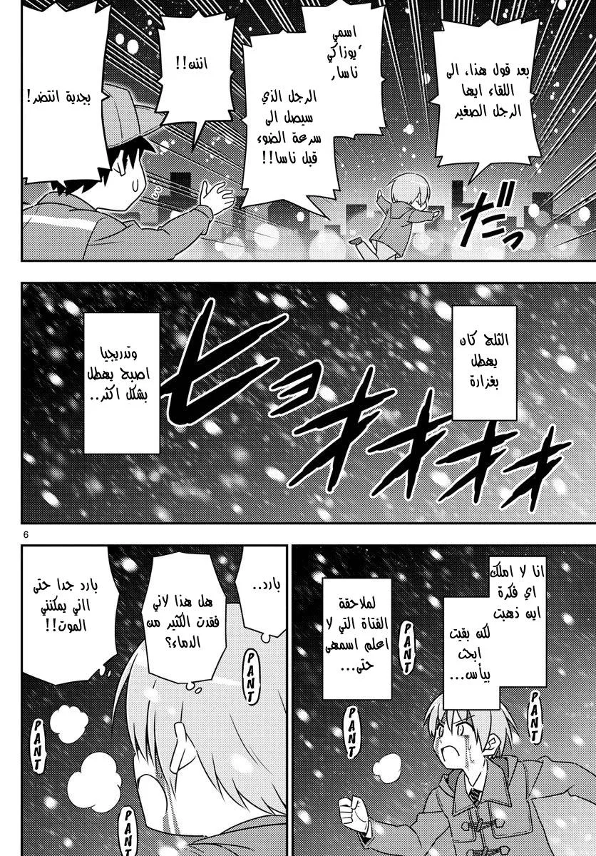 Read Tonikaku Kawaii AR Manga Online
