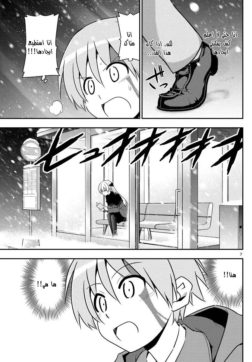 Read Tonikaku Kawaii AR Manga Online