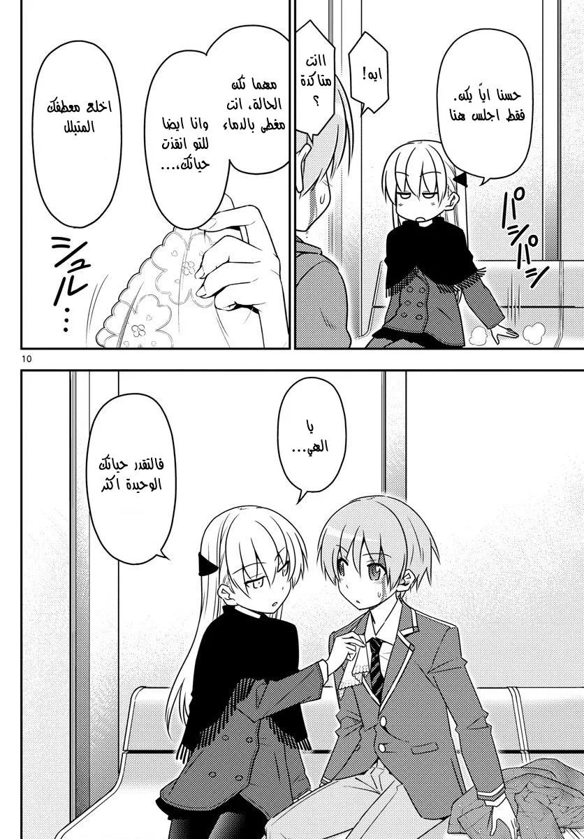Read Tonikaku Kawaii AR Manga Online