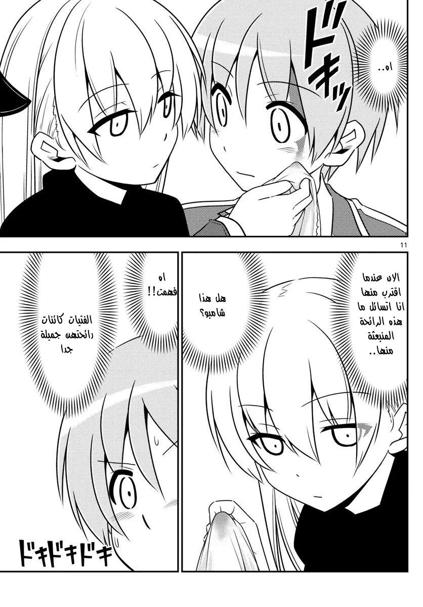 Read Tonikaku Kawaii AR Manga Online