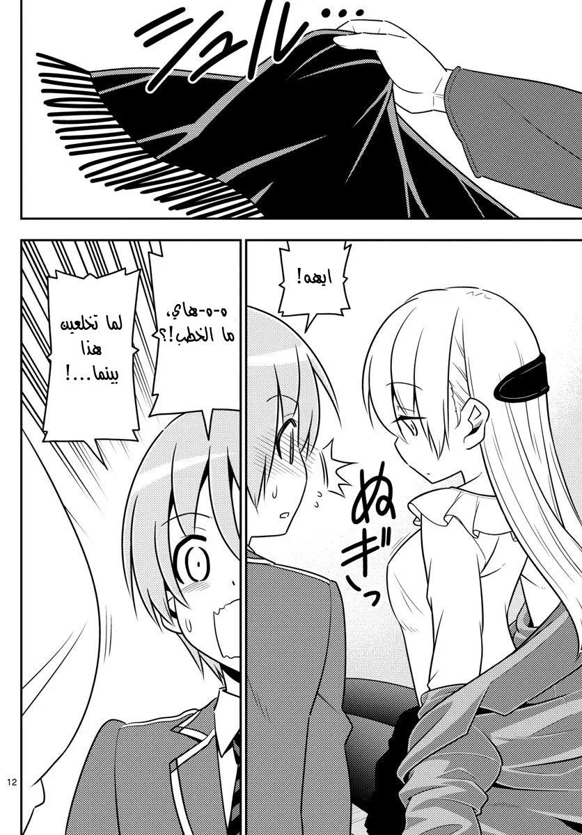 Read Tonikaku Kawaii AR Manga Online