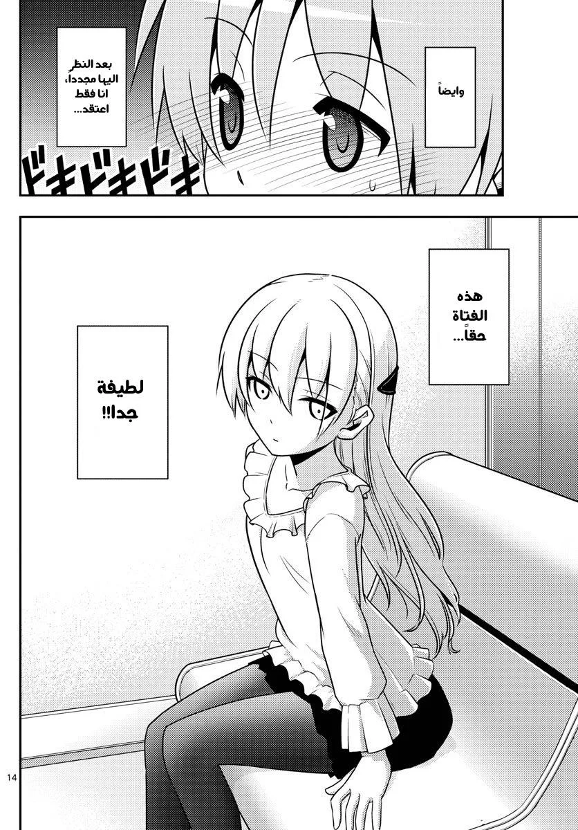 Read Tonikaku Kawaii AR Manga Online
