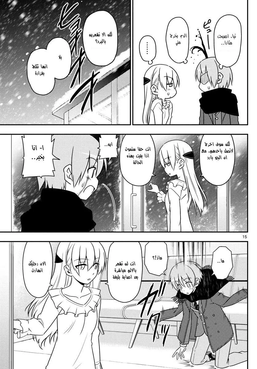 Read Tonikaku Kawaii AR Manga Online