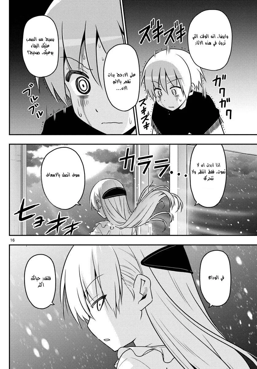 Read Tonikaku Kawaii AR Manga Online