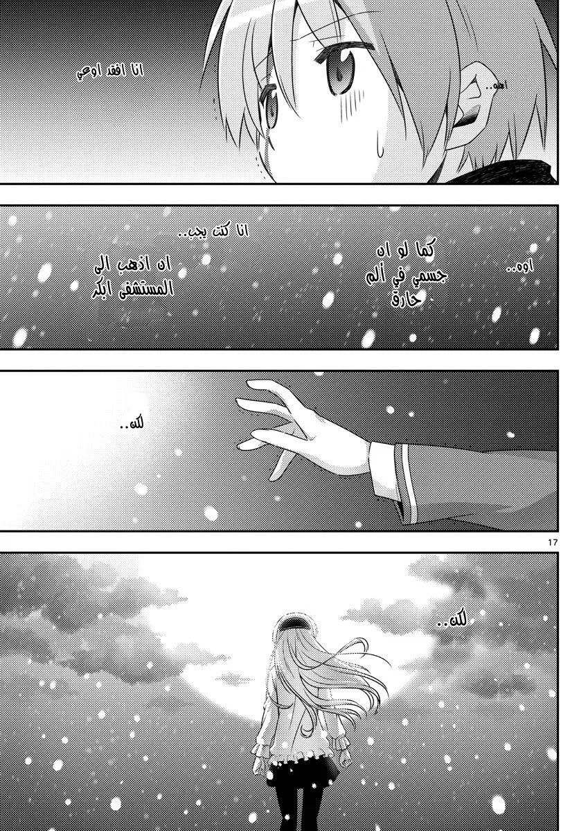 Read Tonikaku Kawaii AR Manga Online