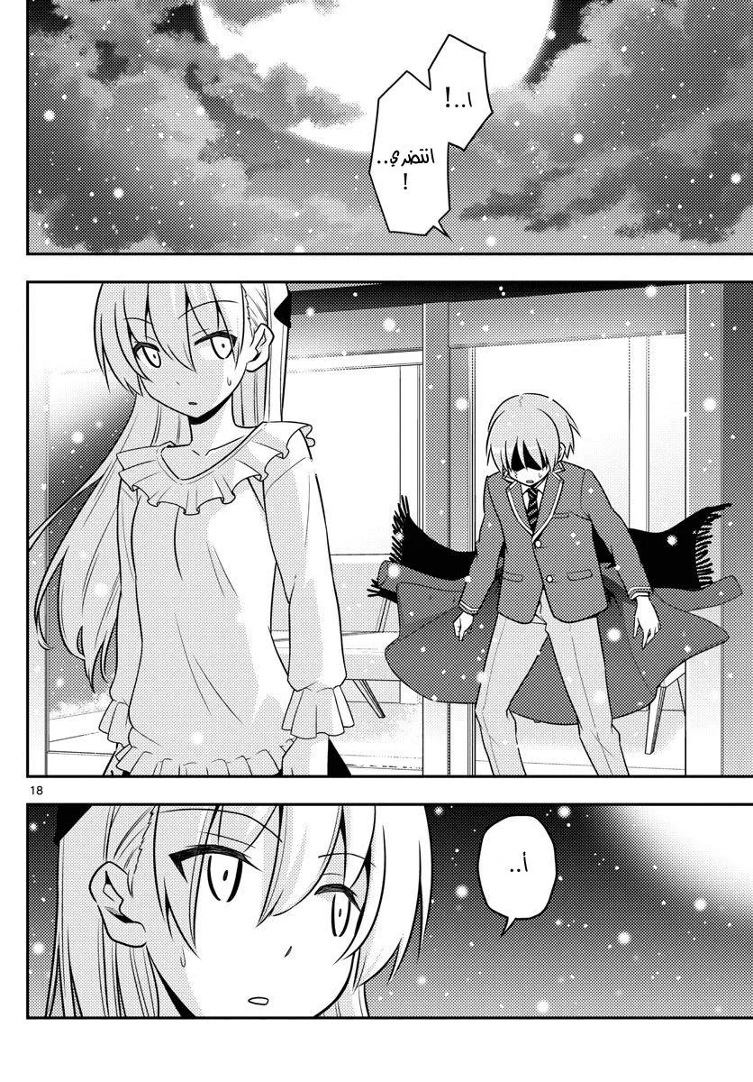 Read Tonikaku Kawaii AR Manga Online