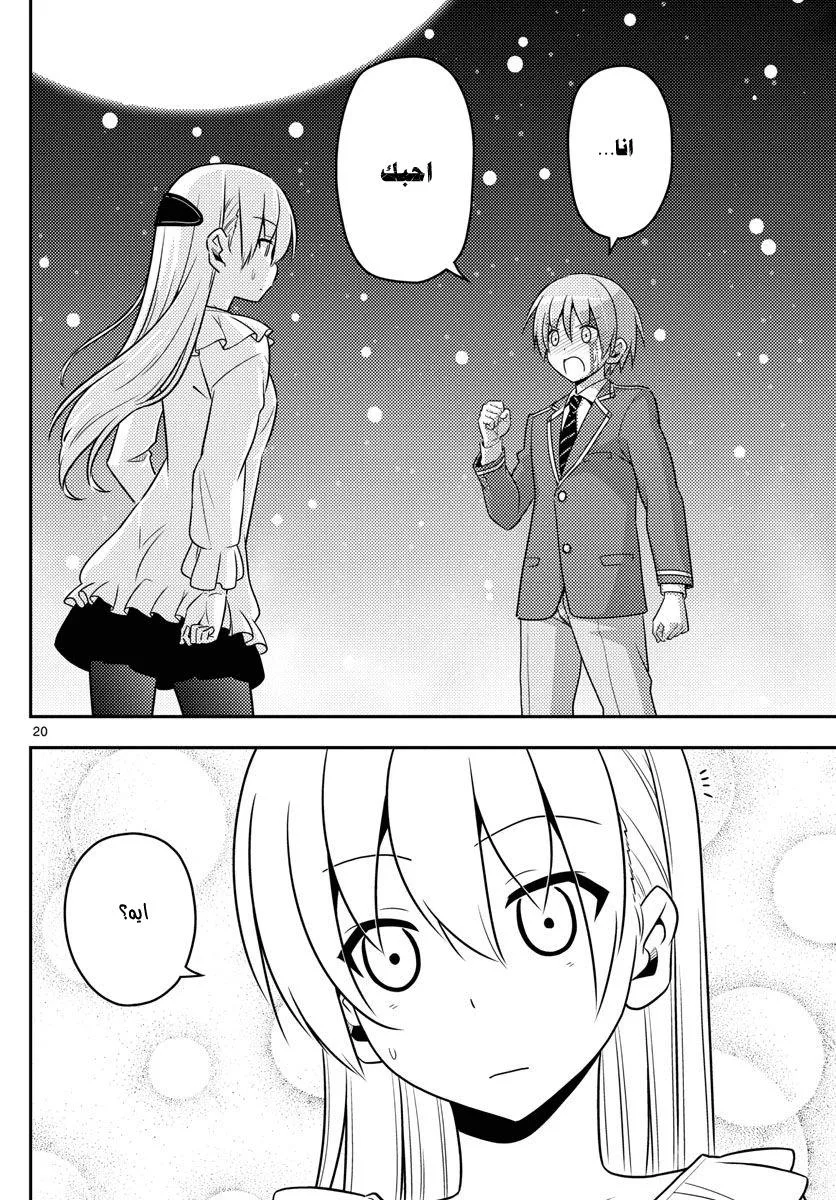 Read Tonikaku Kawaii AR Manga Online
