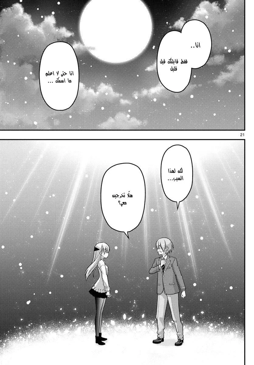 Read Tonikaku Kawaii AR Manga Online