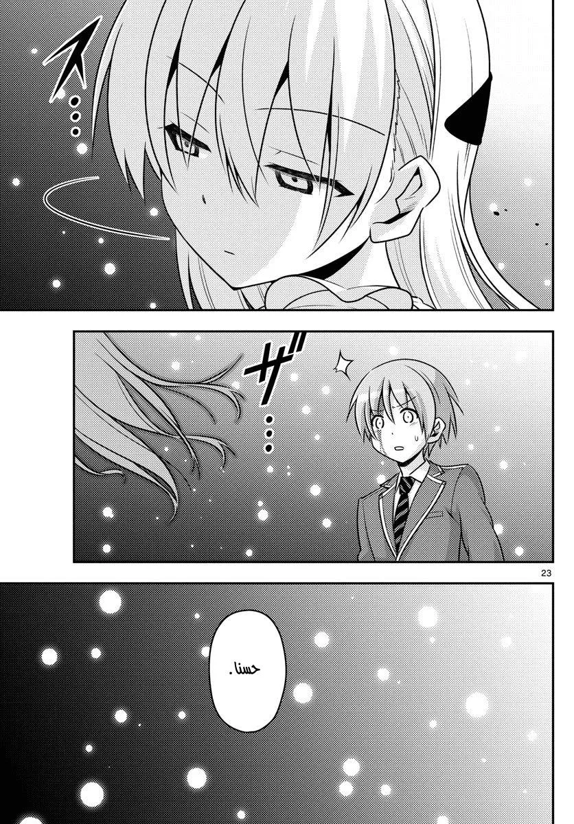 Read Tonikaku Kawaii AR Manga Online