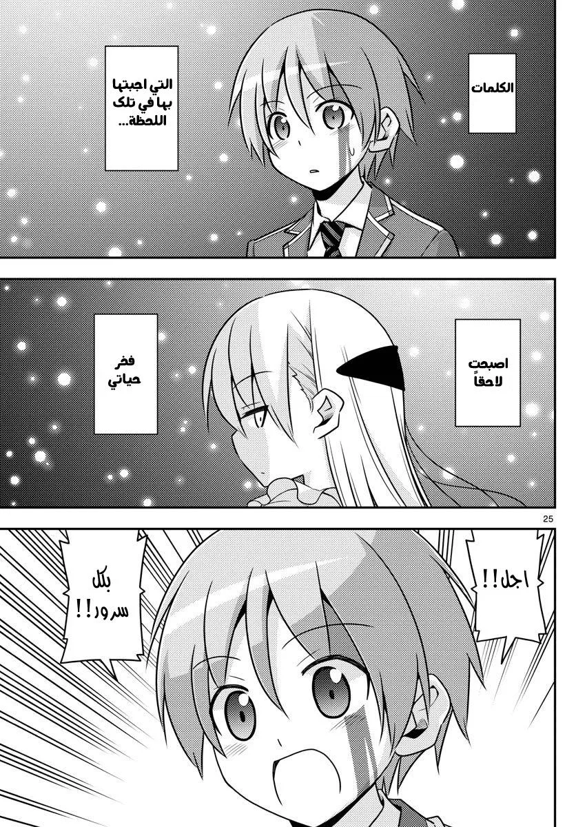 Read Tonikaku Kawaii AR Manga Online