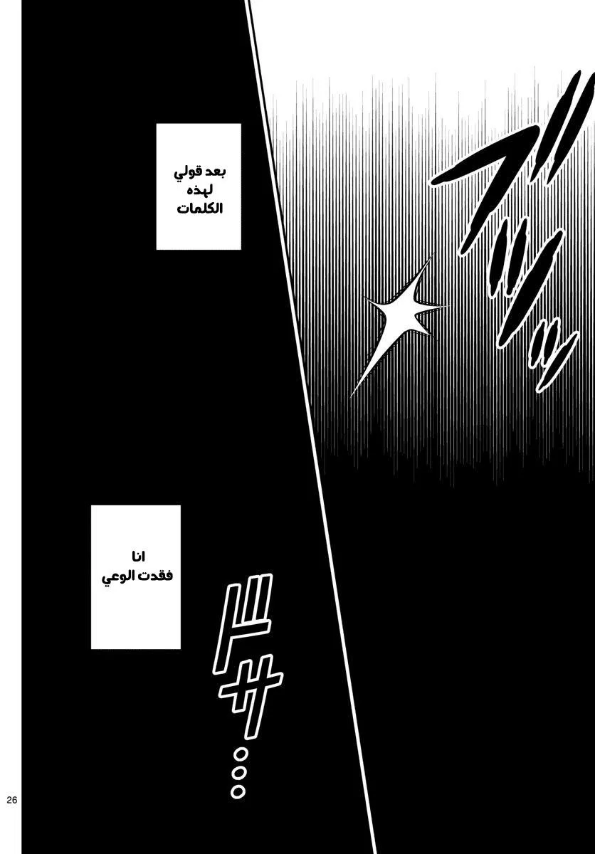 Read Tonikaku Kawaii AR Manga Online