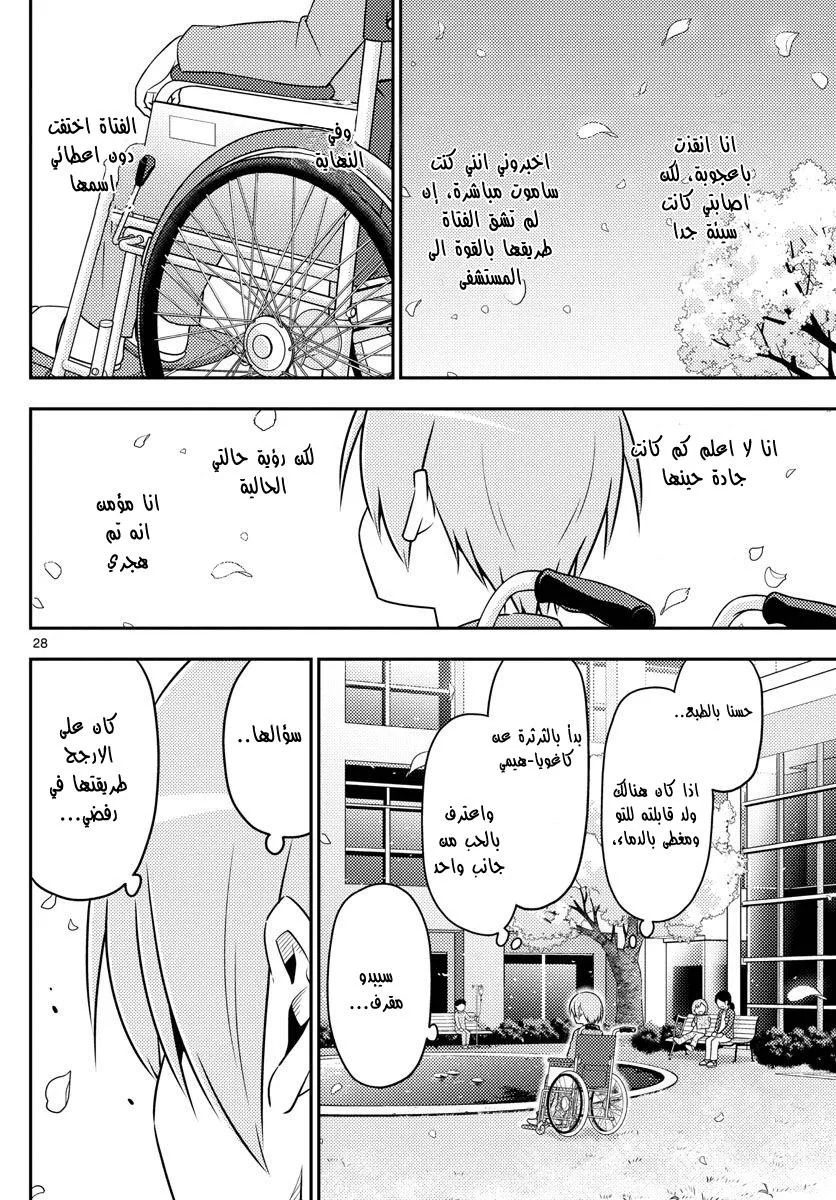 Read Tonikaku Kawaii AR Manga Online