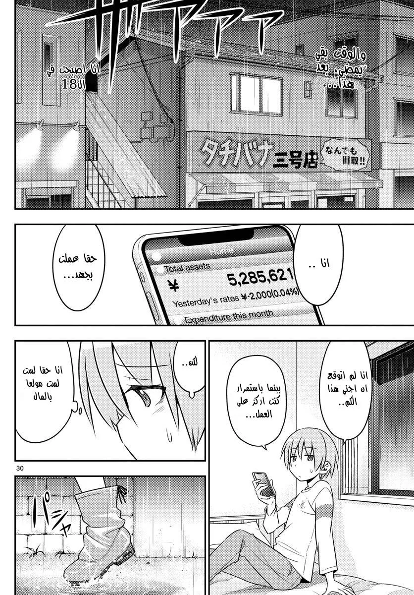 Read Tonikaku Kawaii AR Manga Online