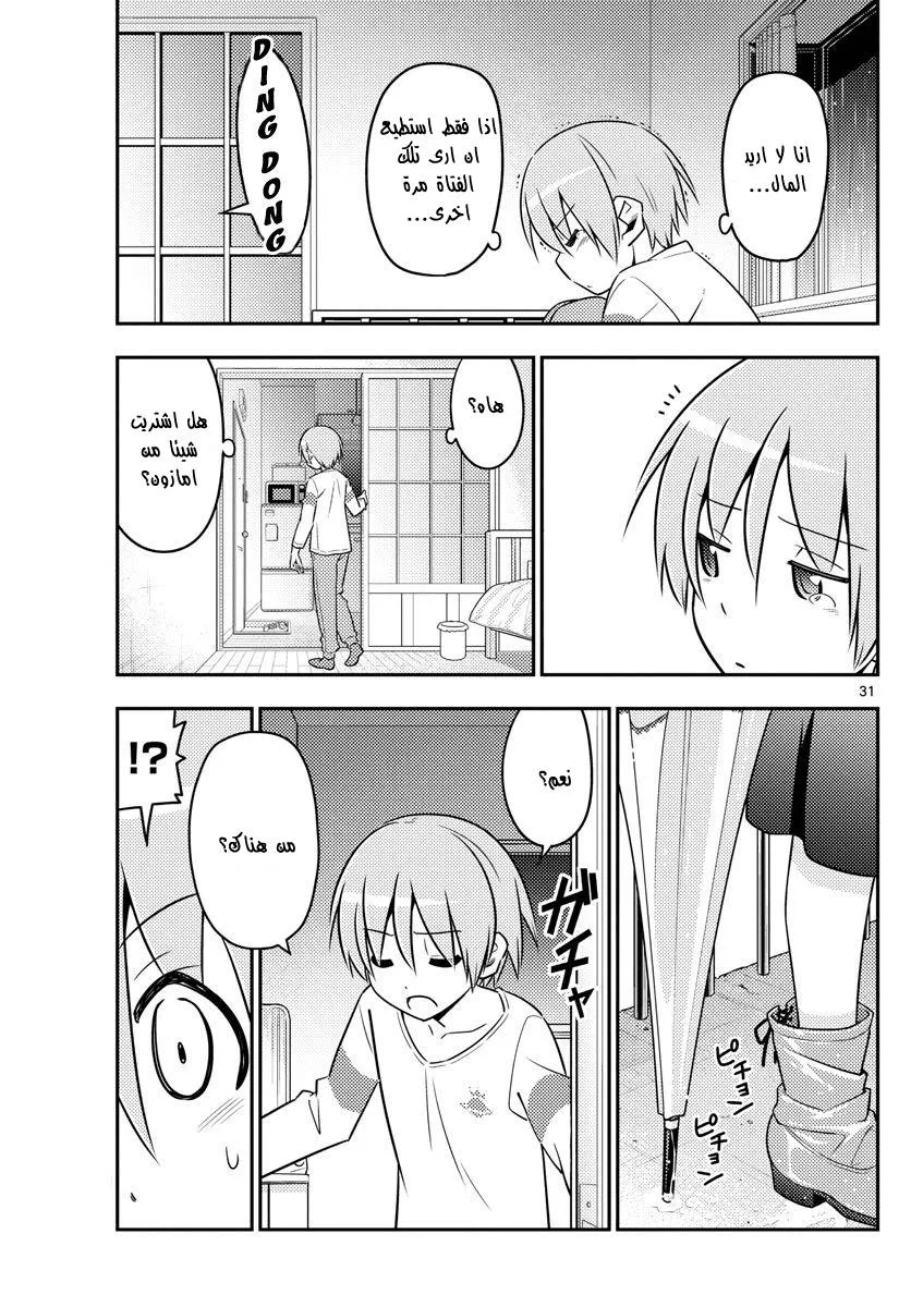 Read Tonikaku Kawaii AR Manga Online