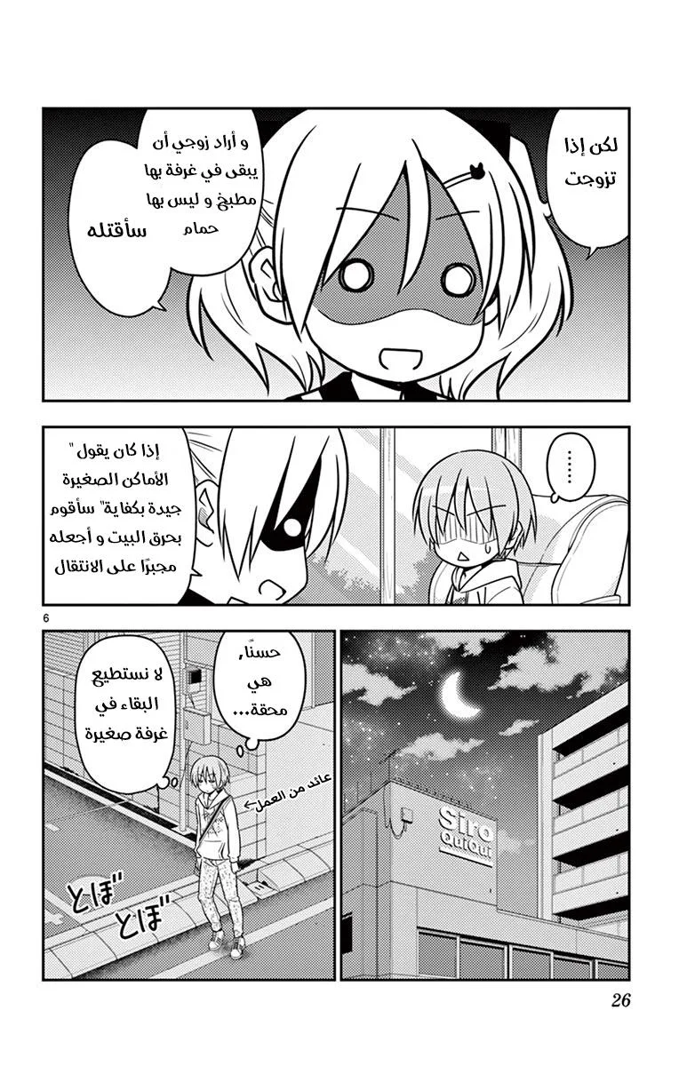 Read Tonikaku Kawaii AR Manga Online