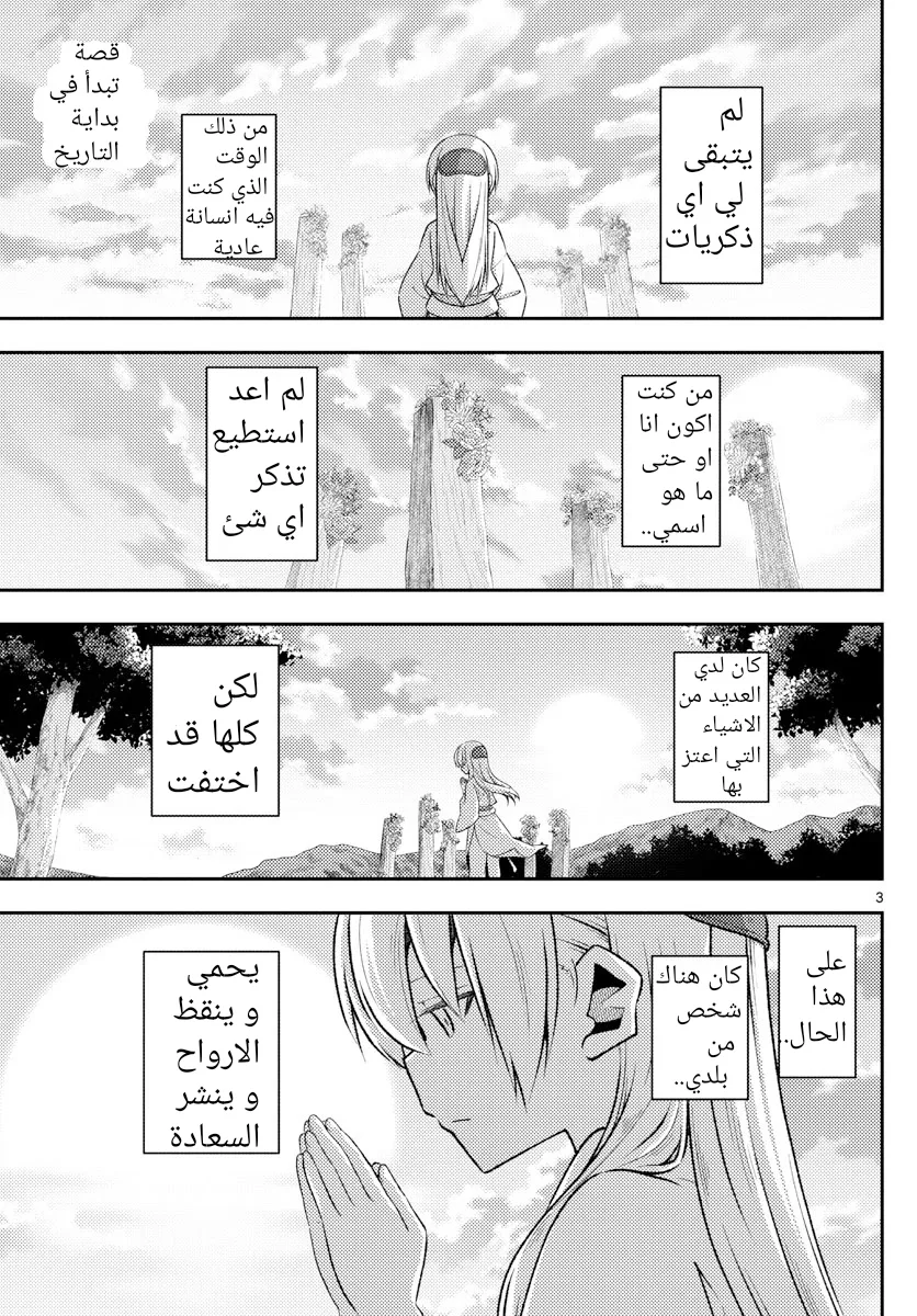 Read Tonikaku Kawaii AR Manga Online