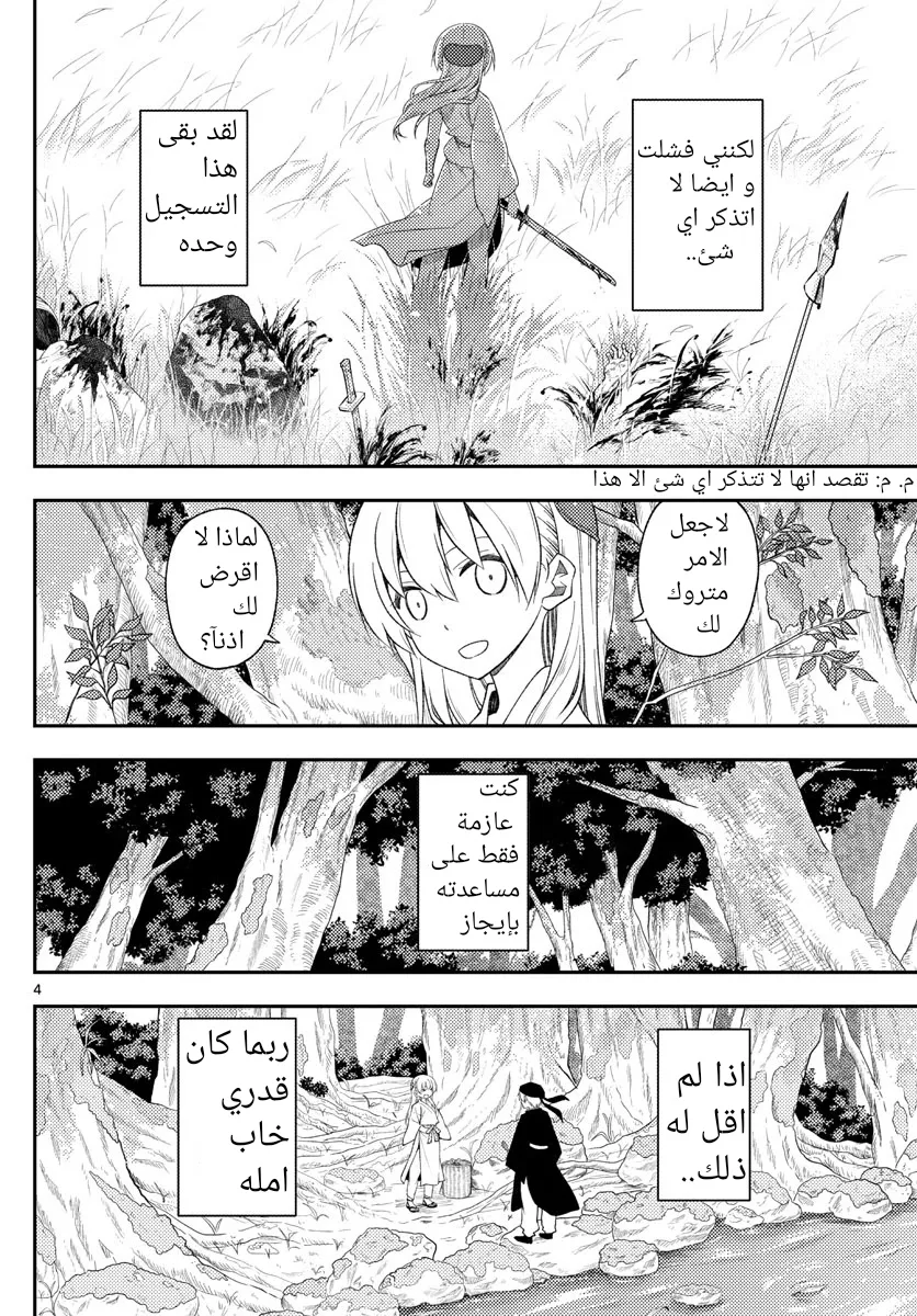 Read Tonikaku Kawaii AR Manga Online