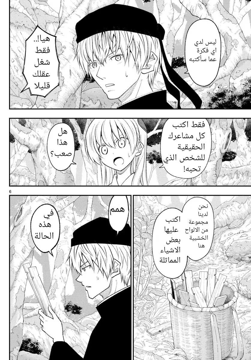 Read Tonikaku Kawaii AR Manga Online