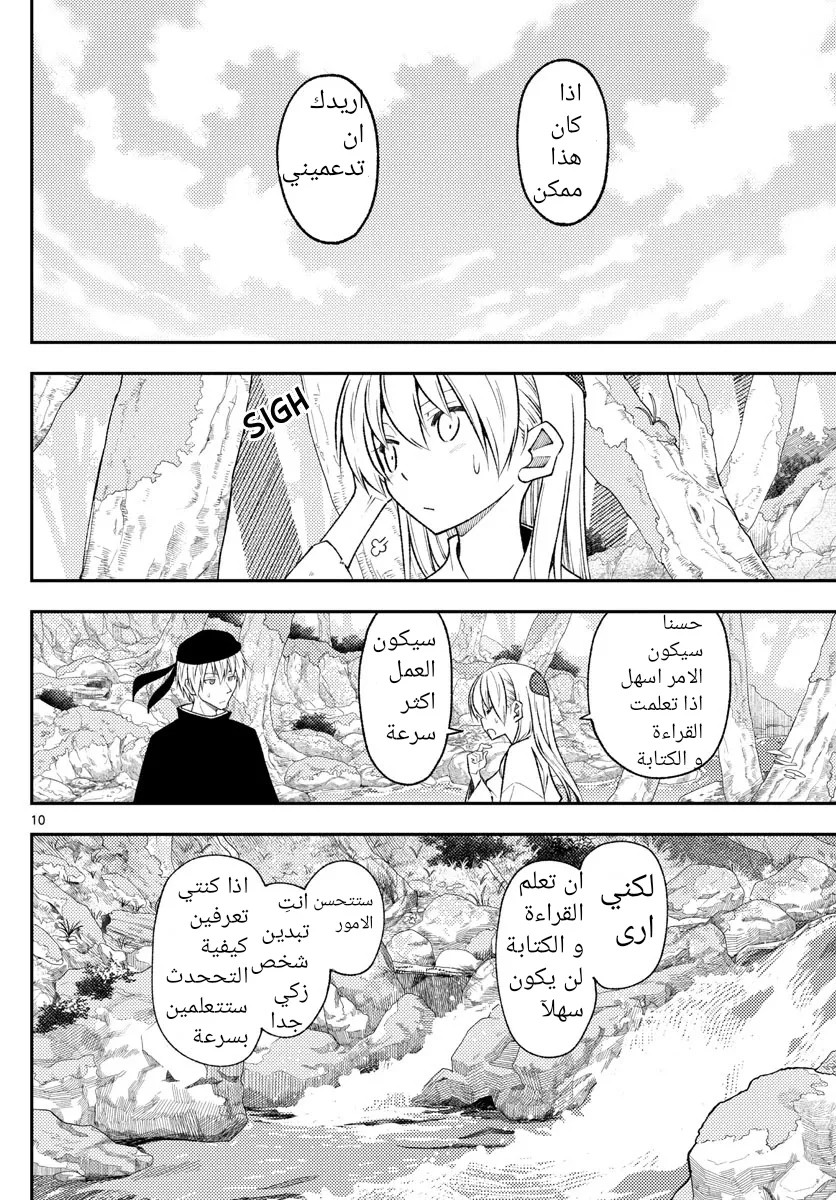 Read Tonikaku Kawaii AR Manga Online