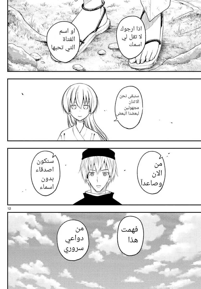 Read Tonikaku Kawaii AR Manga Online