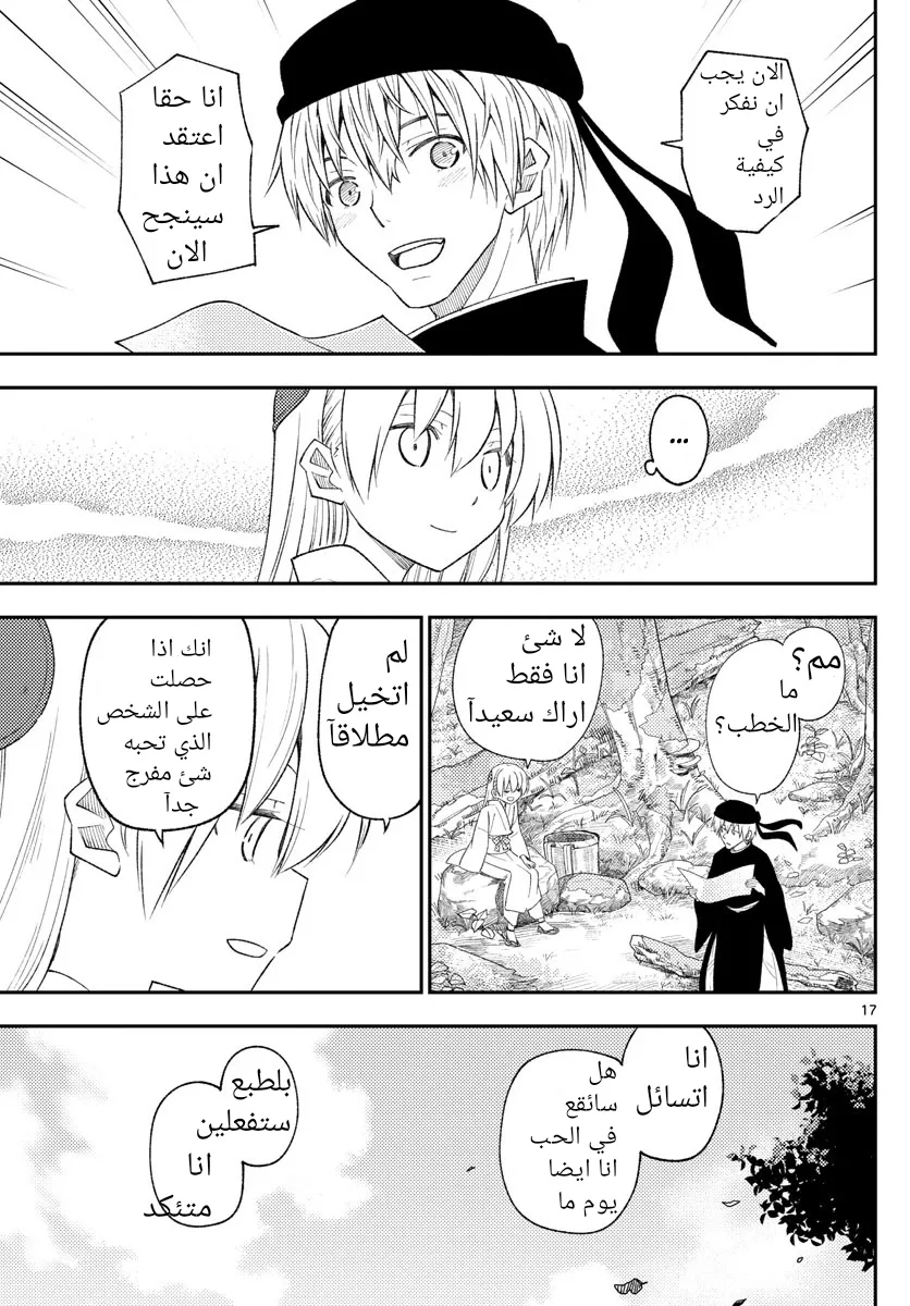 Read Tonikaku Kawaii AR Manga Online