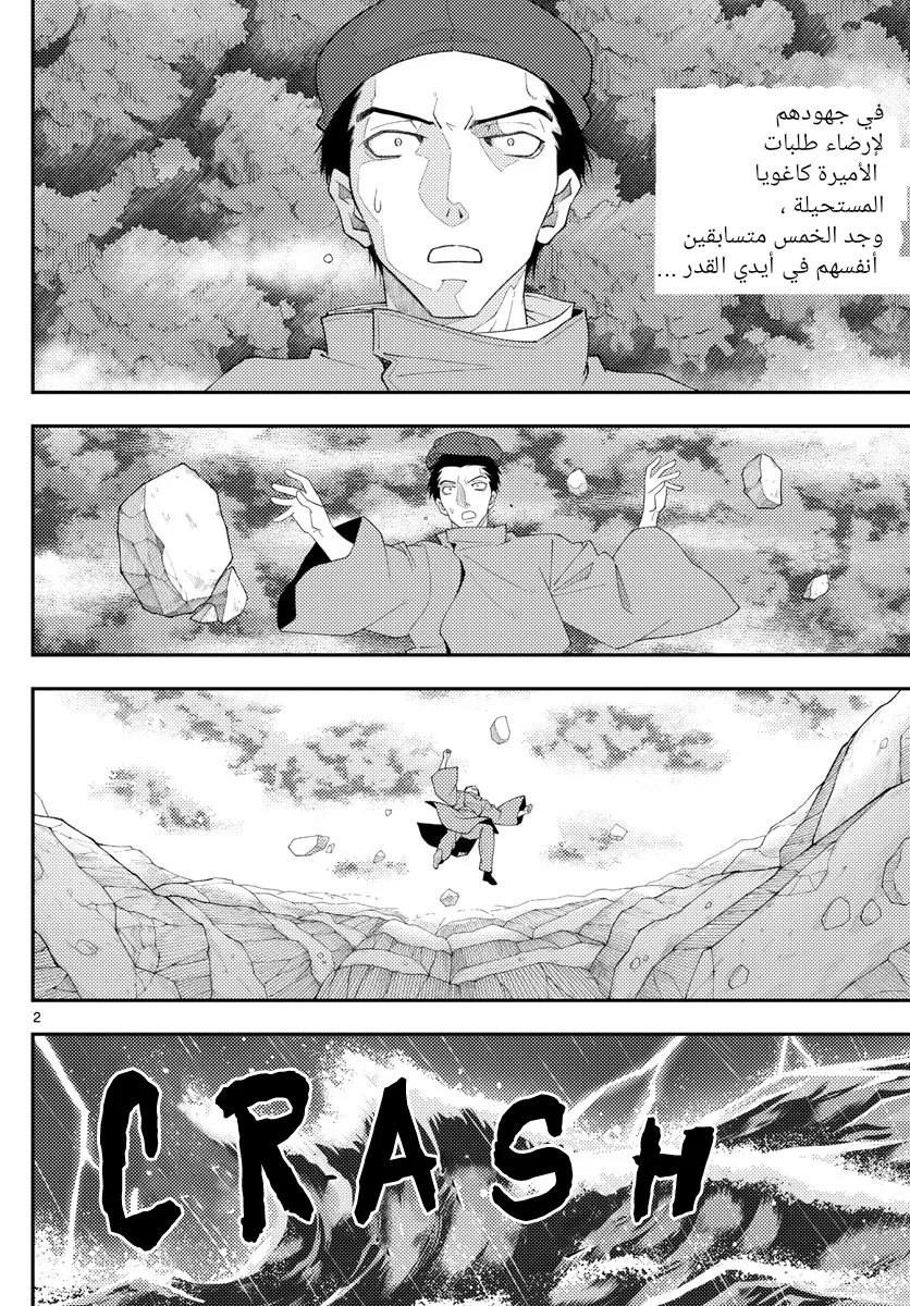 Read Tonikaku Kawaii AR Manga Online