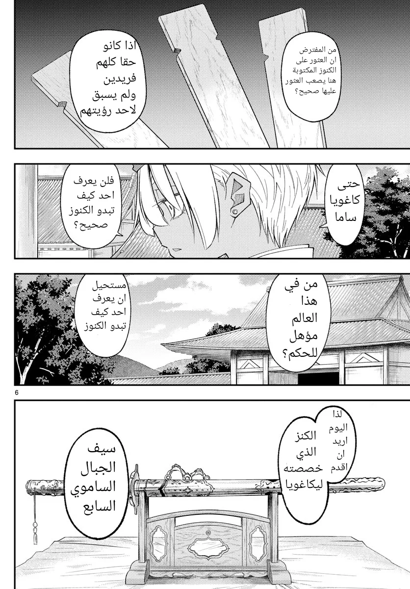 Read Tonikaku Kawaii AR Manga Online