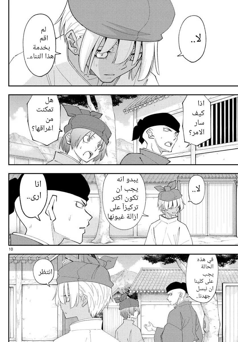 Read Tonikaku Kawaii AR Manga Online