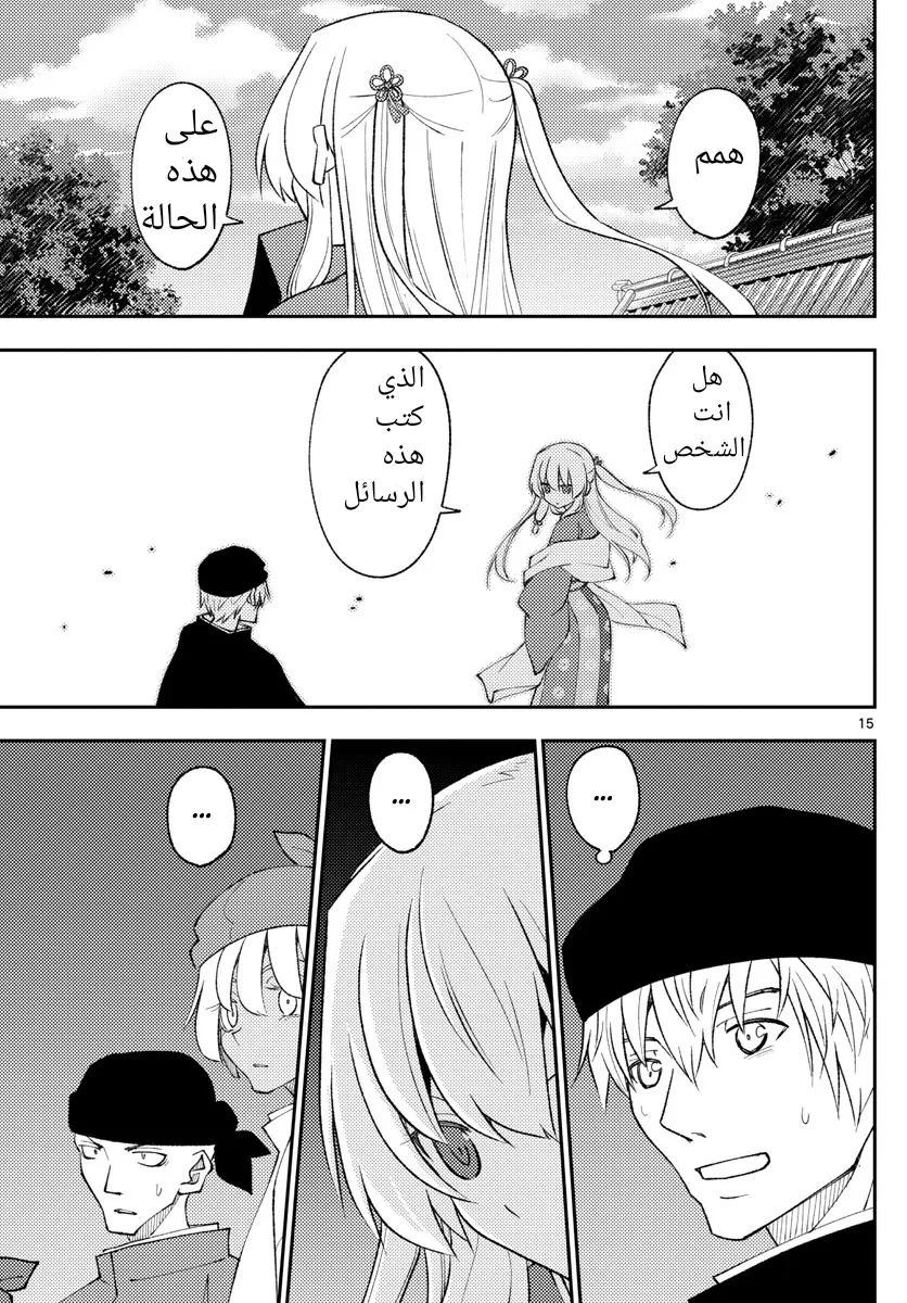 Read Tonikaku Kawaii AR Manga Online