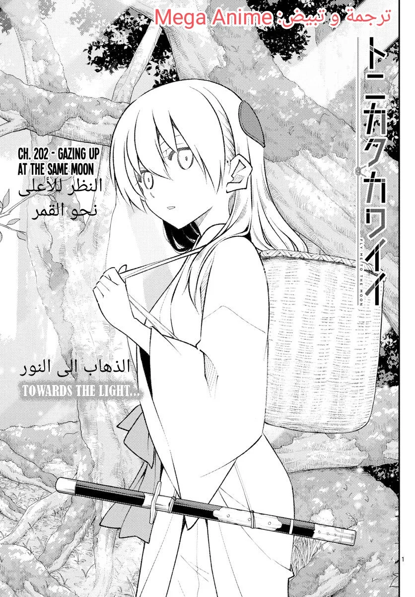 Read Tonikaku Kawaii AR Manga Online