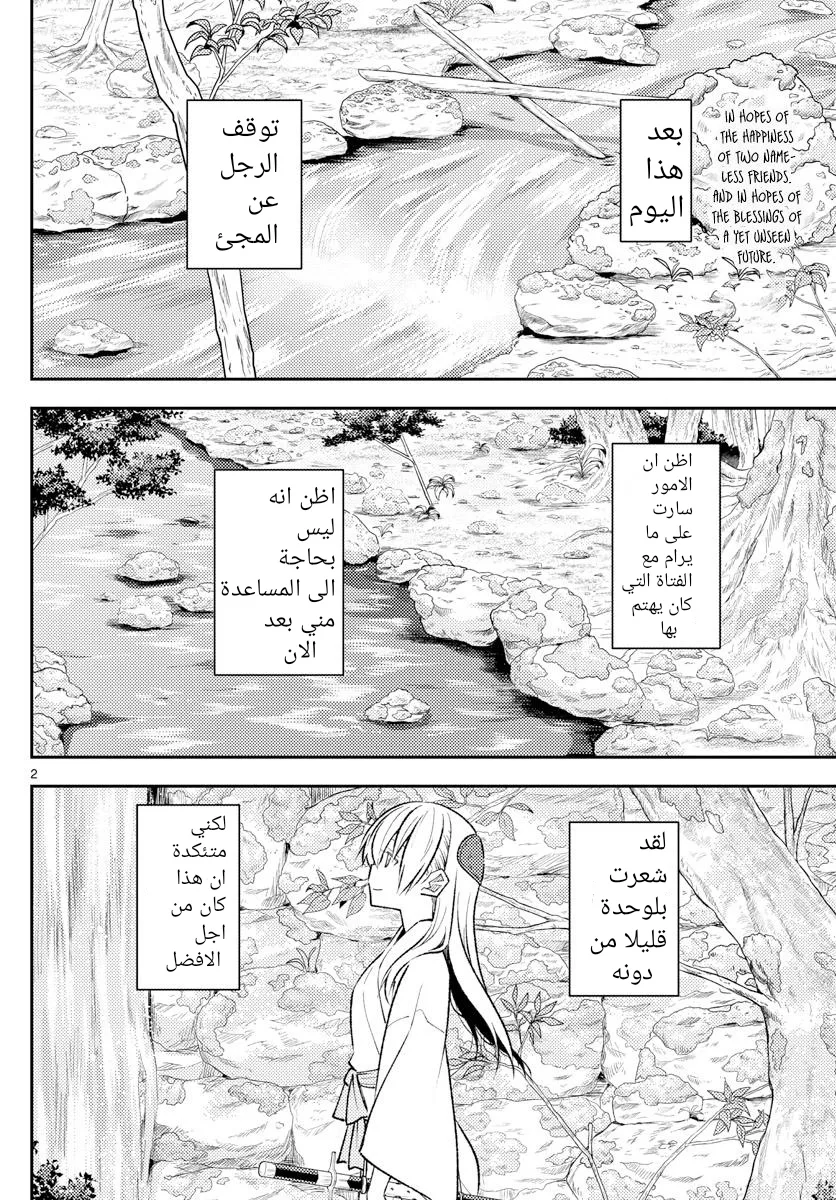 Read Tonikaku Kawaii AR Manga Online