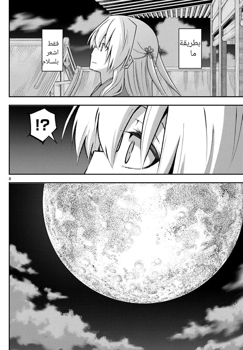 Read Tonikaku Kawaii AR Manga Online